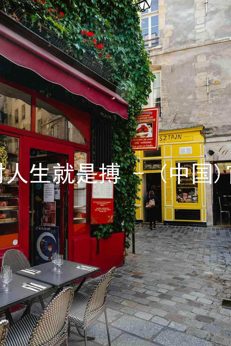 尊龙凯时人生就是搏 - (中国)官方网站